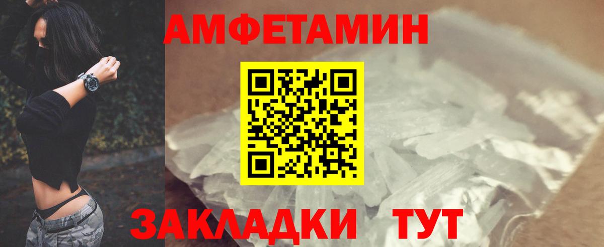 АМФЕТАМИН 97% Новочебоксарск