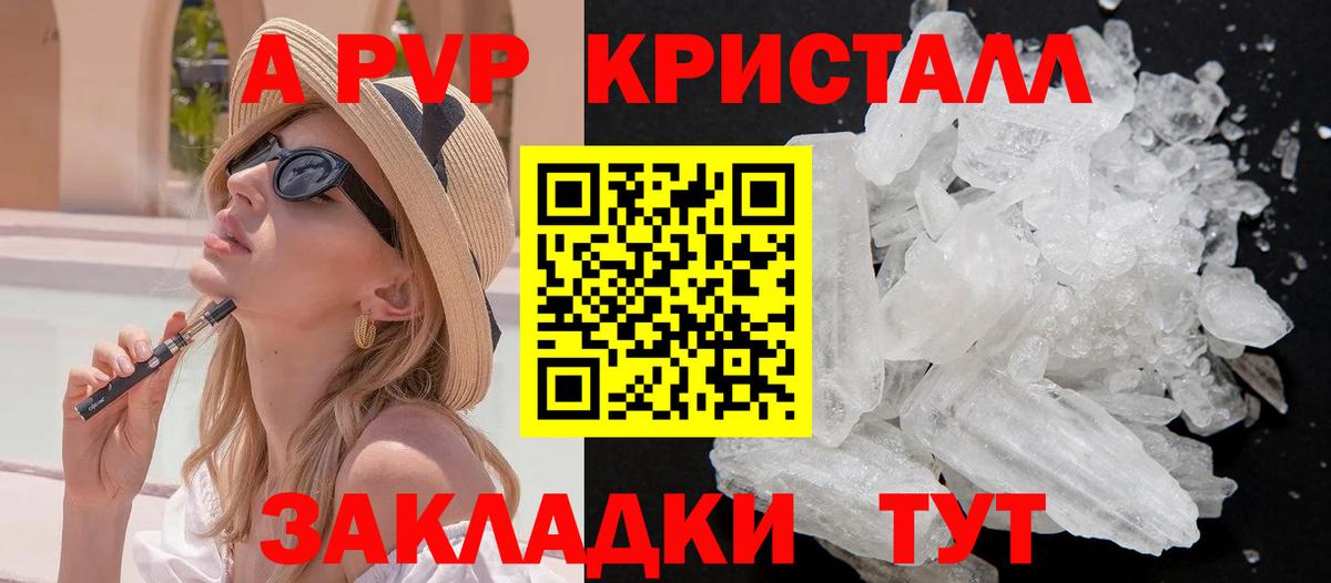 APVP крисы CK  A PVP VHQ  A-PVP  APVP VHQ  Новочебоксарск 