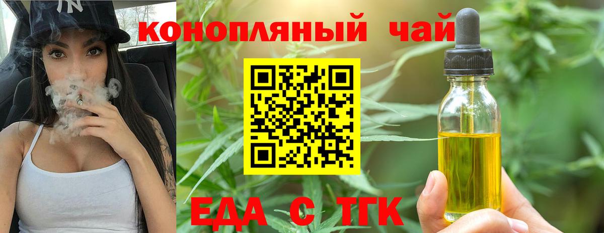 Печенье с ТГК марихуана  Новочебоксарск 