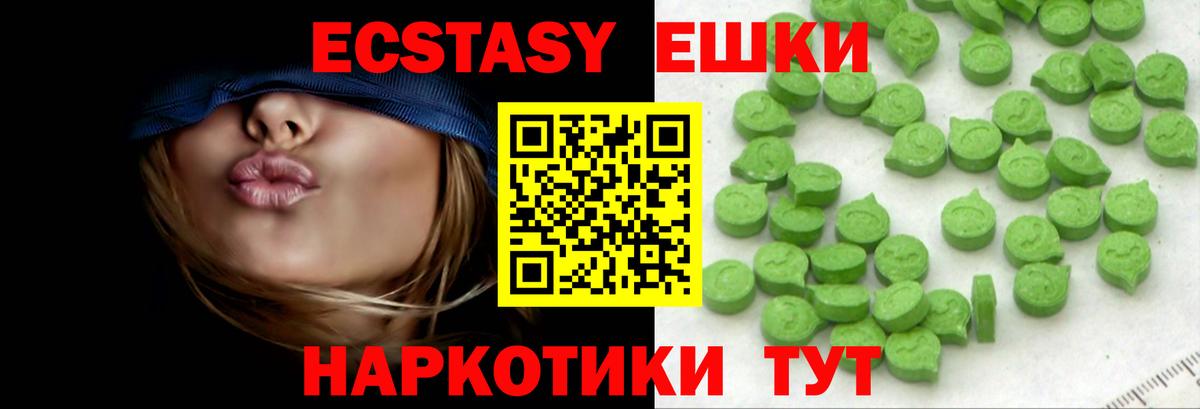 Ecstasy бентли  как найти закладки  Новочебоксарск  Ecstasy 