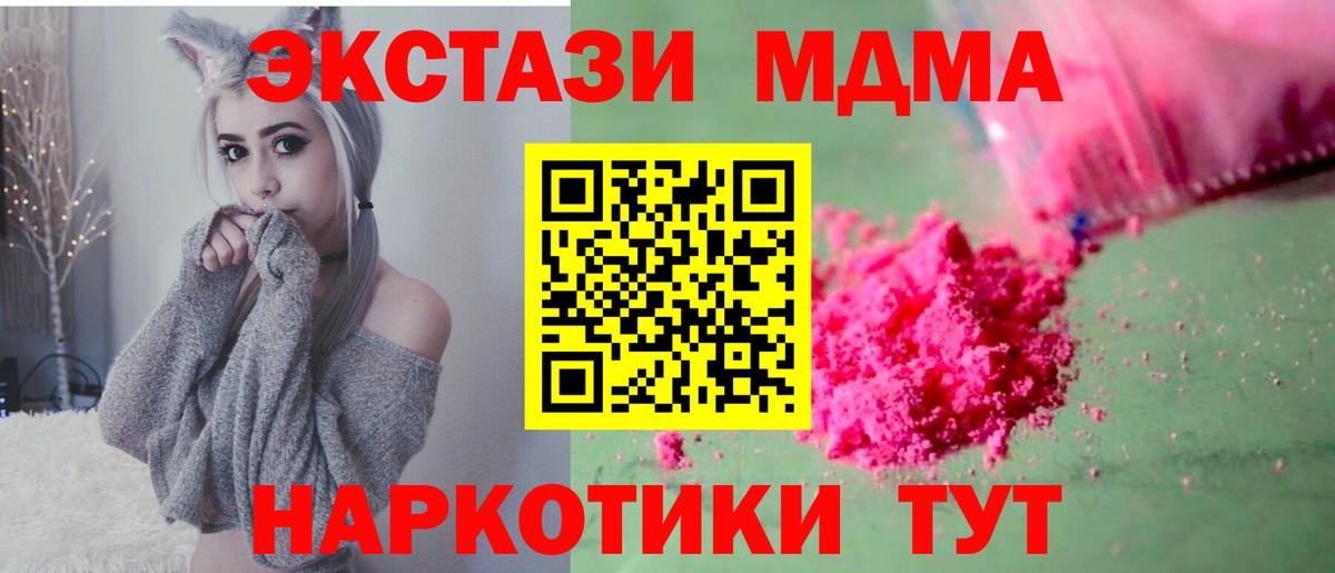 MDMA VHQ  Новочебоксарск  МДМА Molly 