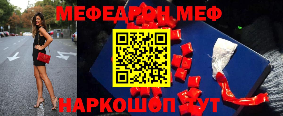 МЕФ VHQ  Новочебоксарск  Меф VHQ 